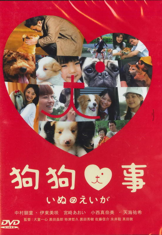 [DVD] - 狗狗心事 All About My Dog ( 昇龍正版 )