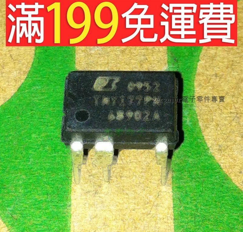 【含稅】全新TNY177P 正品電源管理晶片 直插7腳 TNY177PN 157-03137 | 露天市集 | 全台最大的網路購物市集