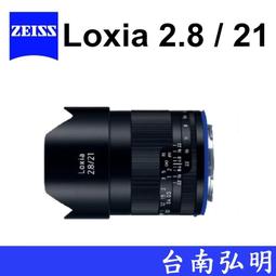 台南弘明蔡司ZEISS Loxia 2.8 / 21 21F2.8 For SONY E接環鏡頭| 露天市