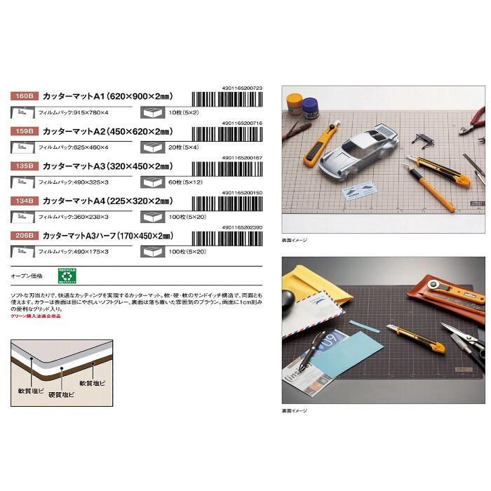 全台最大的網路購物市集　片CM-A4/CM-A3/CM-A3半分|　OLFA　切割墊(灰褐兩面)A4/A3/A3半分/　露天市集|