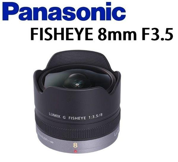 台中新世界【歡迎詢問貨況】松下公司貨 Panasonic LUMIX G FISHEYE 8mm F3.5 鏡頭 魚眼 