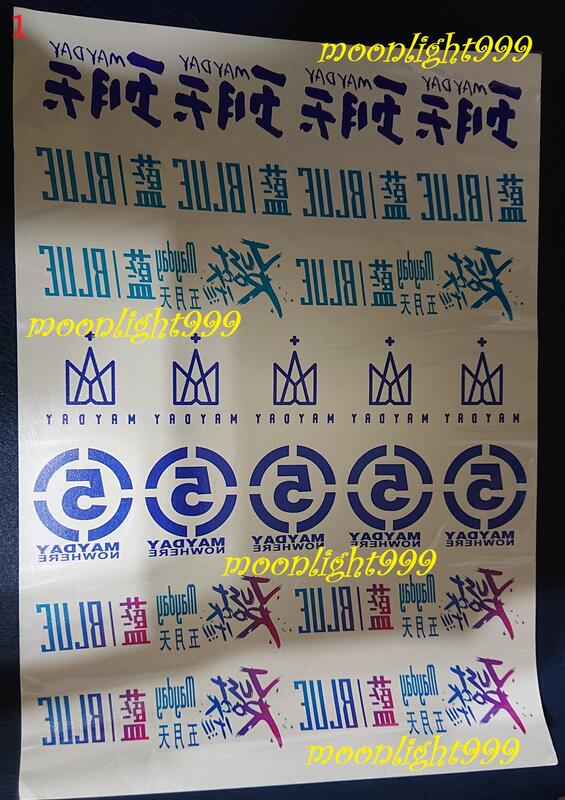 【五月天 Mayday】紋身貼紙 人生無限公司 阿信 九號球 演唱會周邊 A4大小