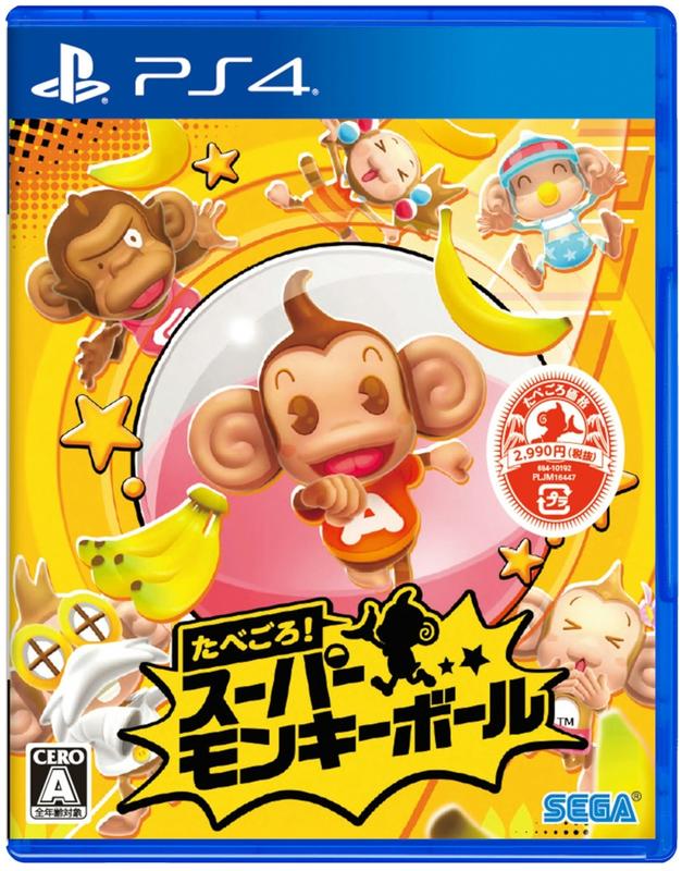 ★普雷伊★【現貨】中文版《PS4 現嚐好滋味！超級猴子球》