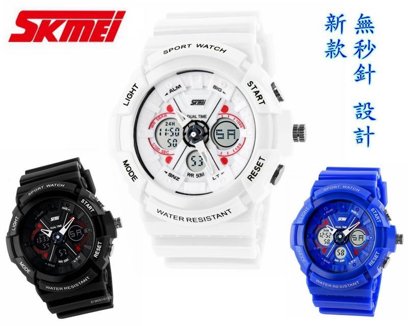 SKMEI 時尚男電子手錶 雙時間顯示手錶女電子手錶 運動手錶 男錶 女錶 對錶 男防水錶 情侶錶 青少年手錶 生日禮物