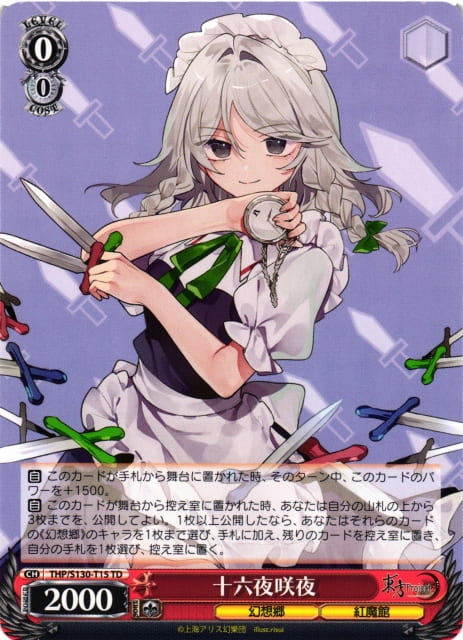 東方project TDSP 十六夜咲夜 THP/S130-T15SP 十六夜咲夜(THP/S130