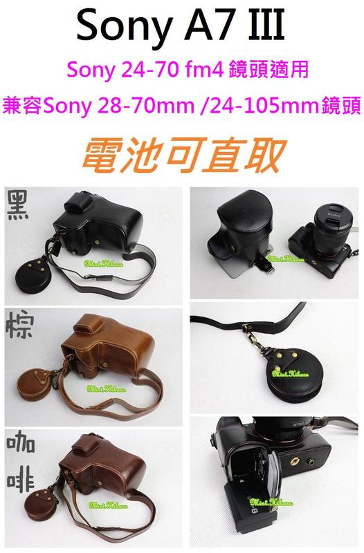 [下標前請先詢問庫存狀況] 索尼 Sony A7III A7RM3 A7R3 相機皮套