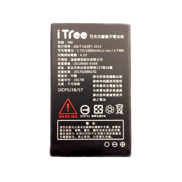 台積電手機 軍人機 ITree 398 原廠專用 電池  （原價390 / 特價260）
