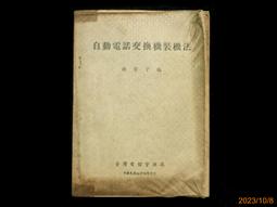 あつ  電話- 古書善本(書籍動漫) - 人氣推薦- 2025年8月| 露天市集