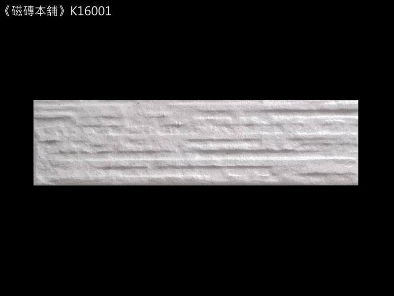 《磁磚本舖》整箱出貨 K16001 6x22.7cm 白色鑿岩面二丁掛磚 外牆磚