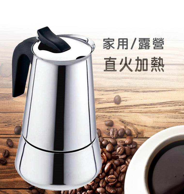 【送量勺】多種款式 義式摩卡壺 不鏽鋼摩卡壺 咖啡壺 摩卡壺 304不鏽鋼