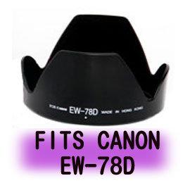 【聯合小熊】專用型遮光罩 EW-78D 適用 CANON 18-200 28-200