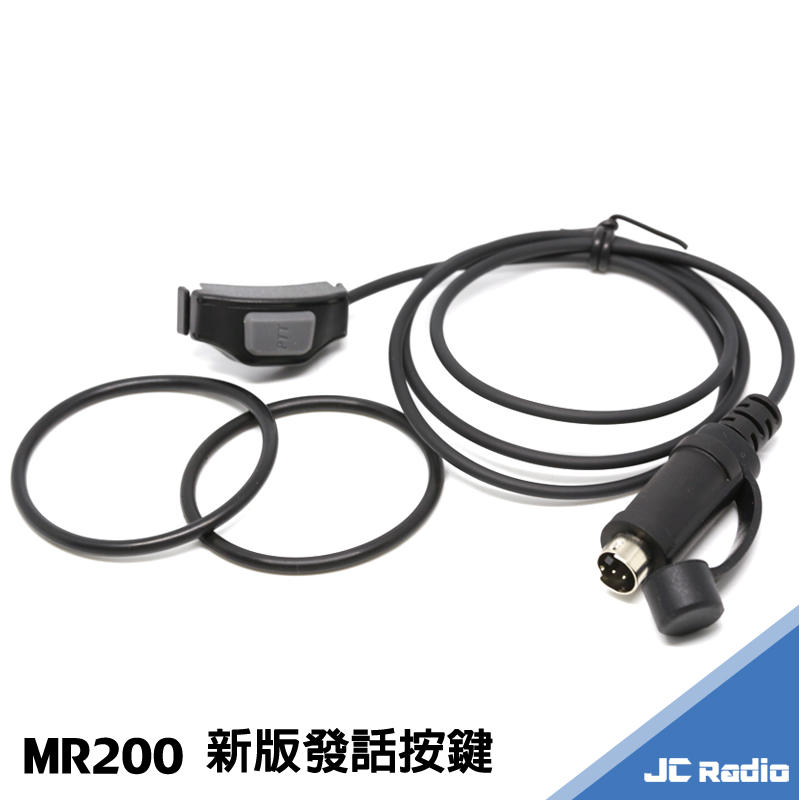 Wintec MR200 騎士發話鍵線組 新版PTT  WI RI01-27 
