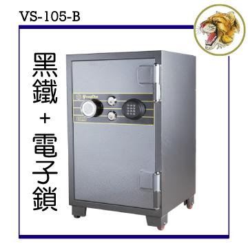 【達鵬易購網】單門黑鐵電子鎖 - 防火保險箱(VS-105-B)