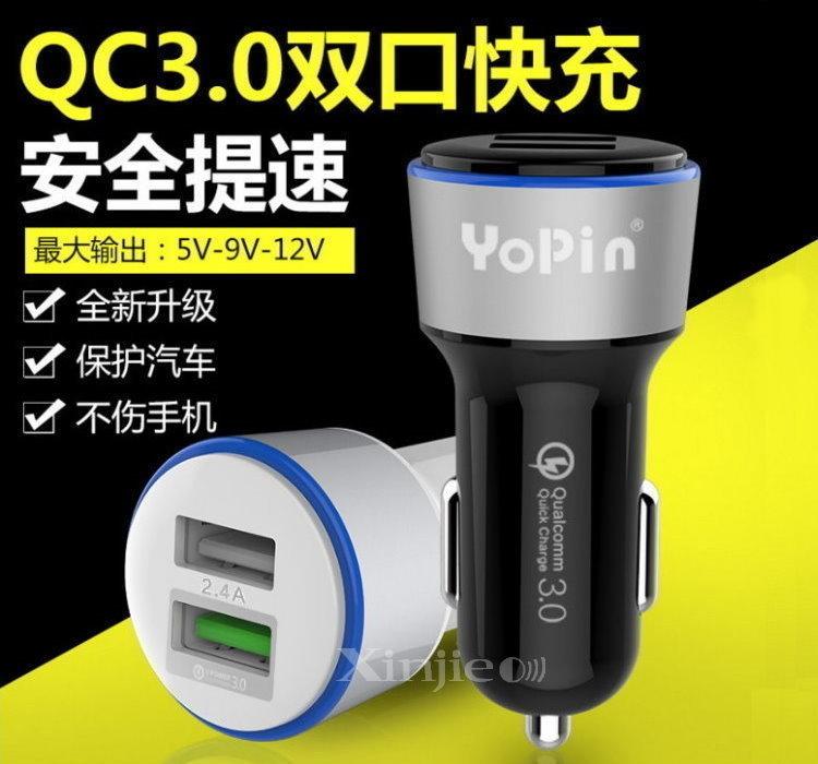 信捷戶外【i05】 QC3.0 快充 雙USB車用充電器 車用手機 平板充電器 點菸器 點煙器