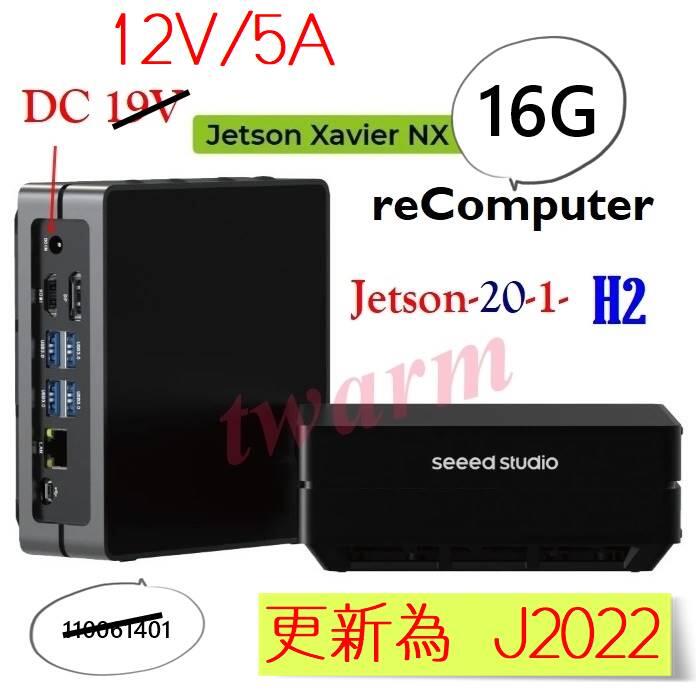 新品】reComputer J2022 (Jetson Xavier NX)（reComputer Series