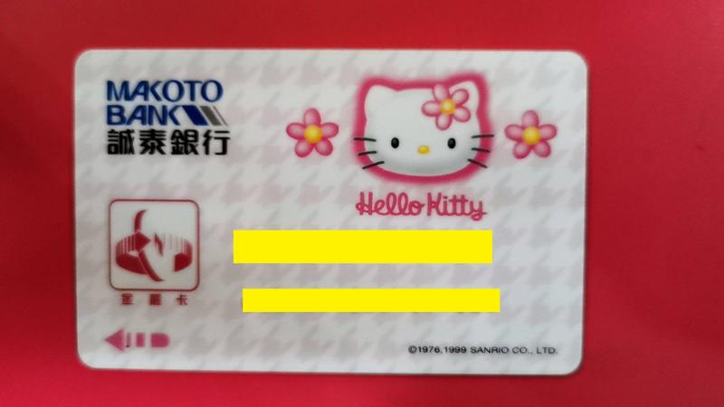 誠泰銀行(Hello Kitty)磁條式金融卡(反面無簽名)，已失效，僅供收藏！