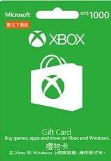 Xbox  禮物卡NT$1000 (數位下載版)