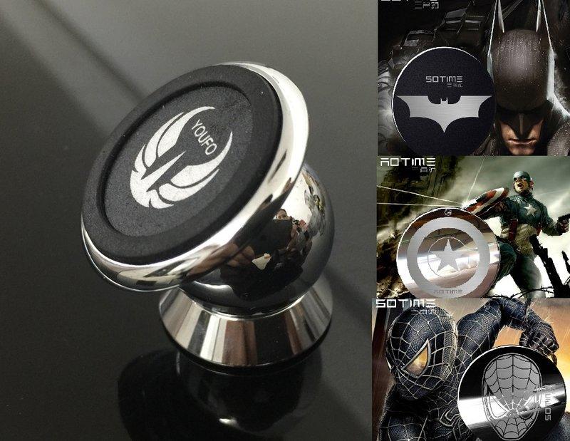 新款幽浮系列UF-A 騎士銀 車載 磁性 磁力 磁吸式 手機支架 加贈超級英雄貼片