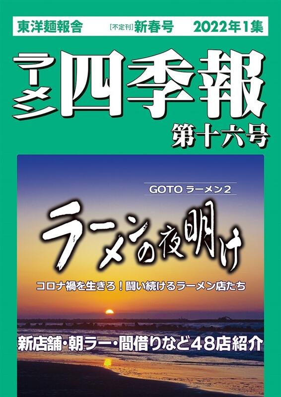 四季報2021年1集〜2026年2集 四季報- 人氣推薦- 2026年6月| 露天市集