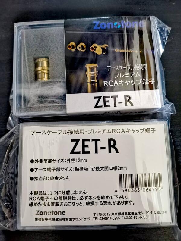 ZONOTONE <br>ZET-R Limited - その他