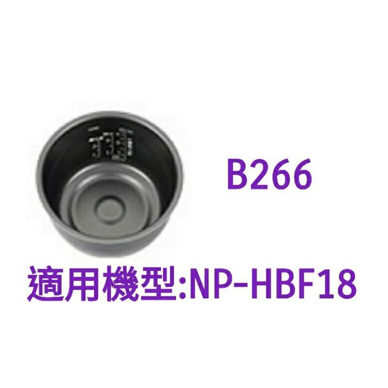 【現貨供應】象印內鍋（B266原廠內鍋）適用:NP-HBF18