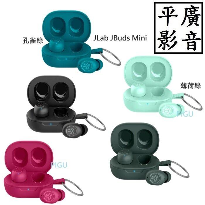 平廣 送繞公司貨 JLab JBuds Mini 真無線藍牙耳機 藍芽耳機 耳道式 IP55防水 App 通透 5色選