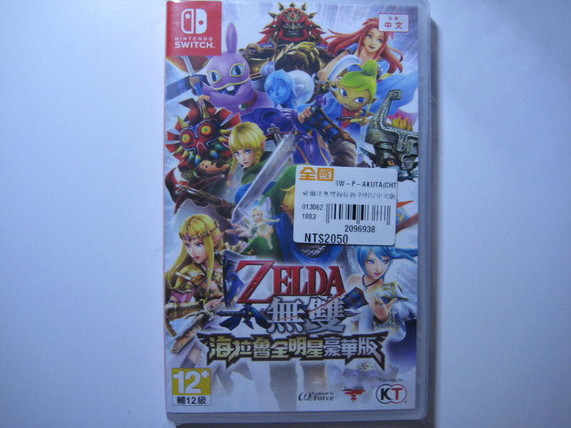 (全新未拆封)任天堂Nintendo Switch NS 薩爾達無雙 Zelda 海拉魯全明星豪華版 遊戲片 有對應中文