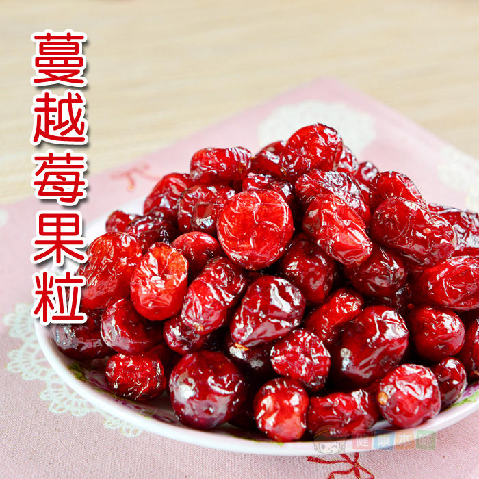 特級整顆蔓越莓果乾 2入組[TW00242D]健康本味