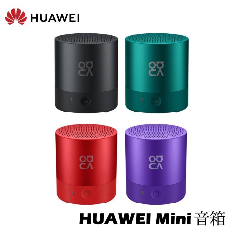 HUAWEI 華為 Mini 藍芽 音箱 喇叭 黑 綠 橙 紫 四色 3W CM510