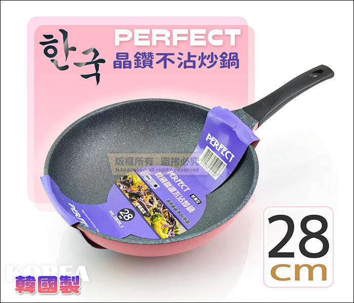 PERFECT 韓國製 1597 晶鑽不沾炒鍋 28cm【可用鐵鏟】輕量型 壓鑄鍋身 深型平底鍋 不沾鍋