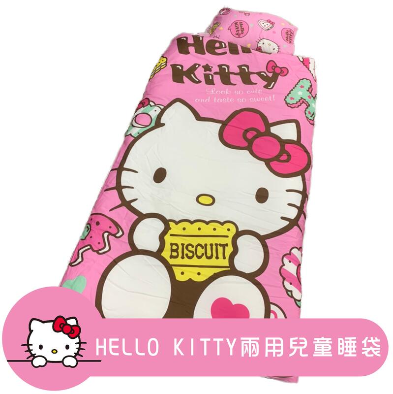 【JS名床】Hello Kitty．繽紛甜心．100%純棉．兩用鋪棉型兒童睡袋．臺灣製造