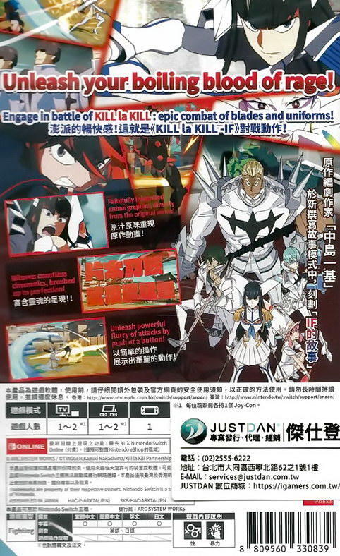 全新未拆】任天堂SWITCH NS 斬服少女雙斬少女異布KILL LA KILL THE