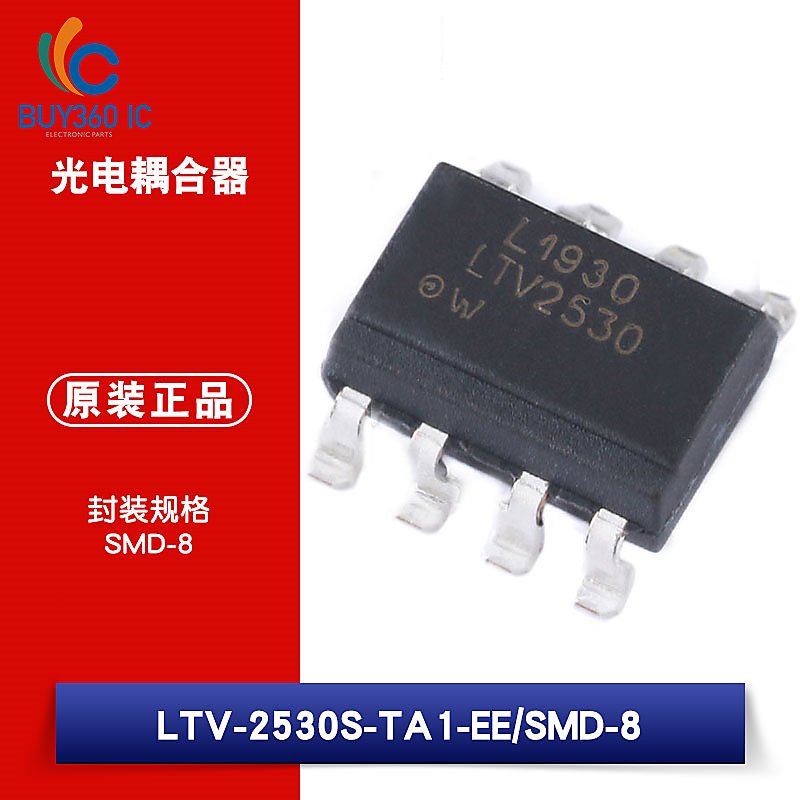 LTV-2530S-TA1-EE SMD-8 貼片光電耦合器   [384659]w1062-200810