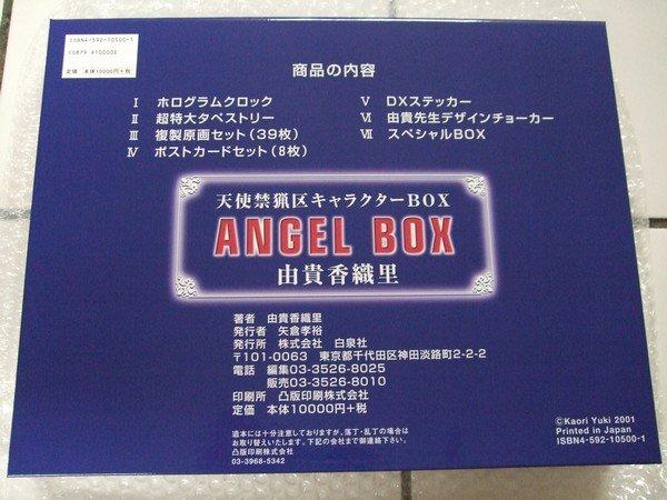 天使禁獵區ANGEL BOX 全新品(由貴香織里) | 露天市集| 全台最大的網路