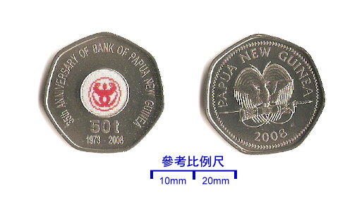 【超值硬幣】巴布亞紐幾內亞2008年 50TOEA 彩色紀念幣一枚，少見~
