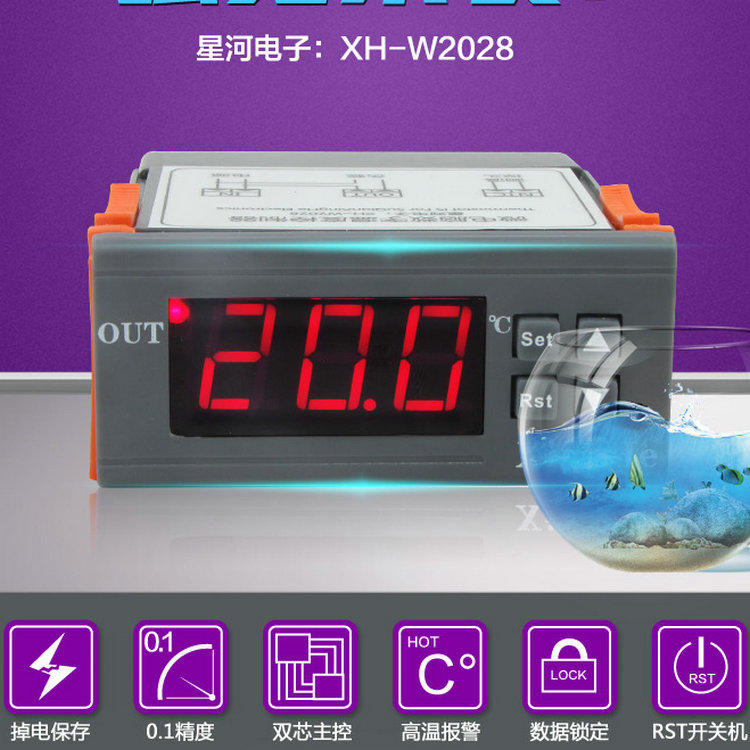DC12V 溫控器 溫度控制器 溫控開關 -50~110度 高溫報警 蜂鳴器報警(XH-W2028)