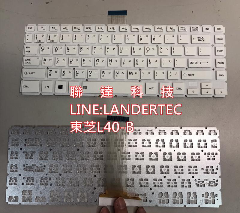 東芝 原廠 L40-B L40D-B L40DT-B L40T-B L45-B 白色 鍵盤