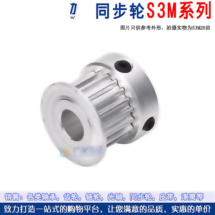 同步輪 S3M12齒 槽寬11 K型大臺階 同步皮帶輪 內孔4-6 [378362]w1049-200105