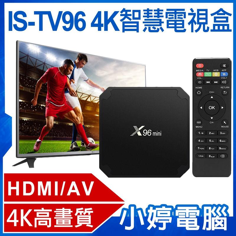 【小婷電腦＊電視盒】全新 IS-TV96 4K智慧電視盒 4K高畫質 HDMI/AV Miracast Airplay