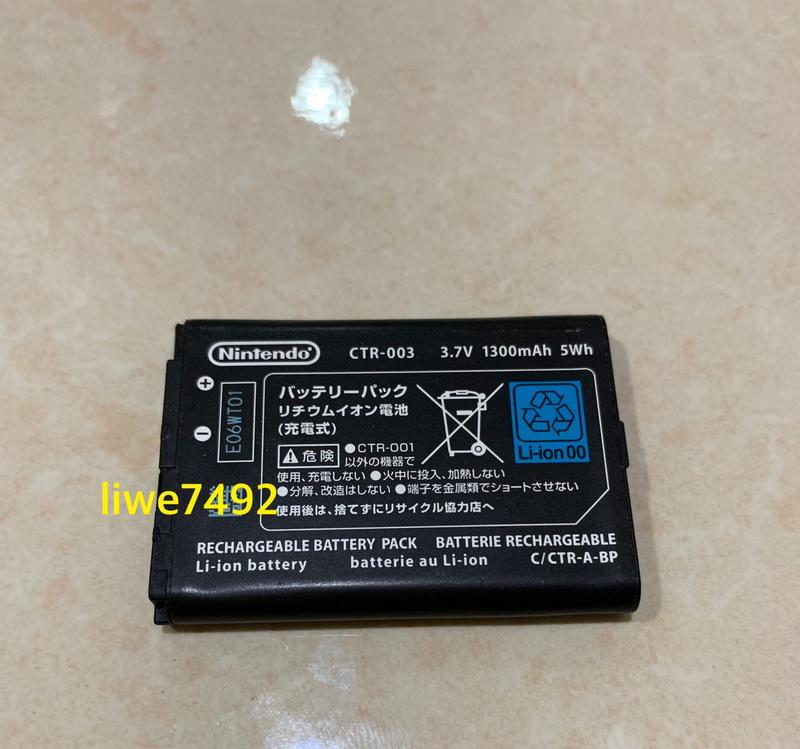 現貨 任天堂 WiiU PRO 無線手把 原廠電池 CTR-003 1300mAh