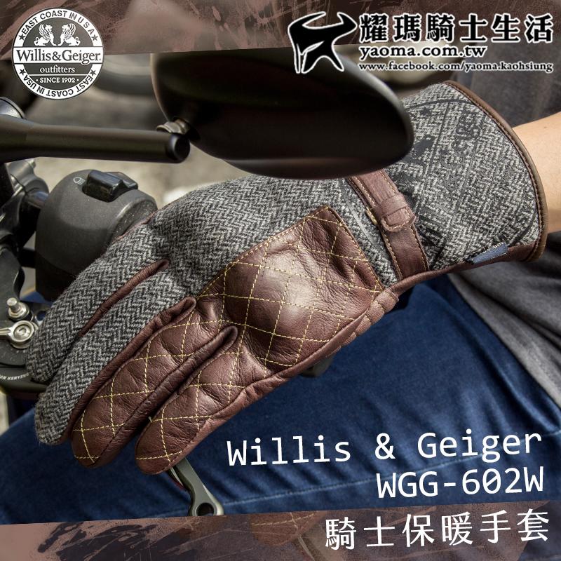 Willis&Geiger手套｜WGG-602W 3色 保暖手套 騎士手套 防風保暖 可觸控螢幕 耀瑪騎士生活機車部品