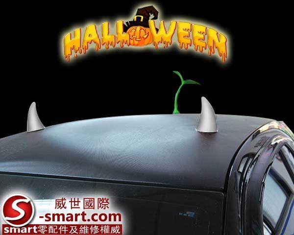 【S-Smart易購網】SMART 全車系 車頂 裝飾小物 惡魔角 銀色