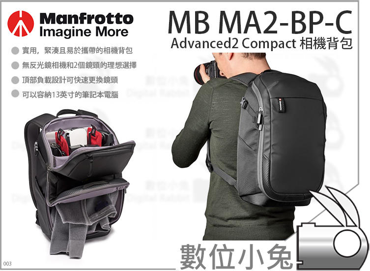 數位小兔【Manfrotto MB MA2-BP-C Advanced2 Compact相機背包】旅行包 筆電包 公司貨