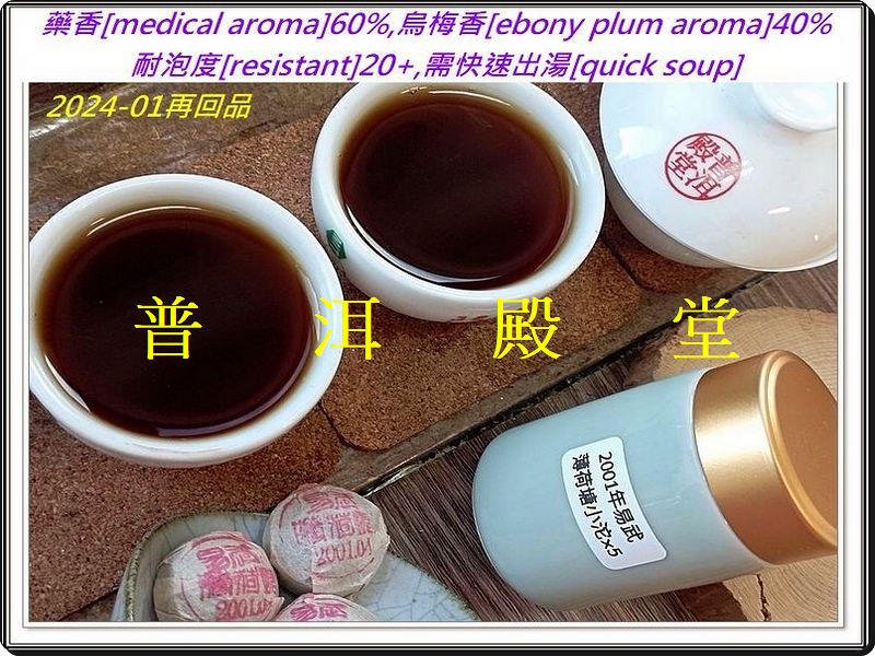 66折【第一代薄荷塘】2001年《易武薄荷塘小沱》x5沱=入{金屬蓋青瓷罐}【Charles.的茶[2]】