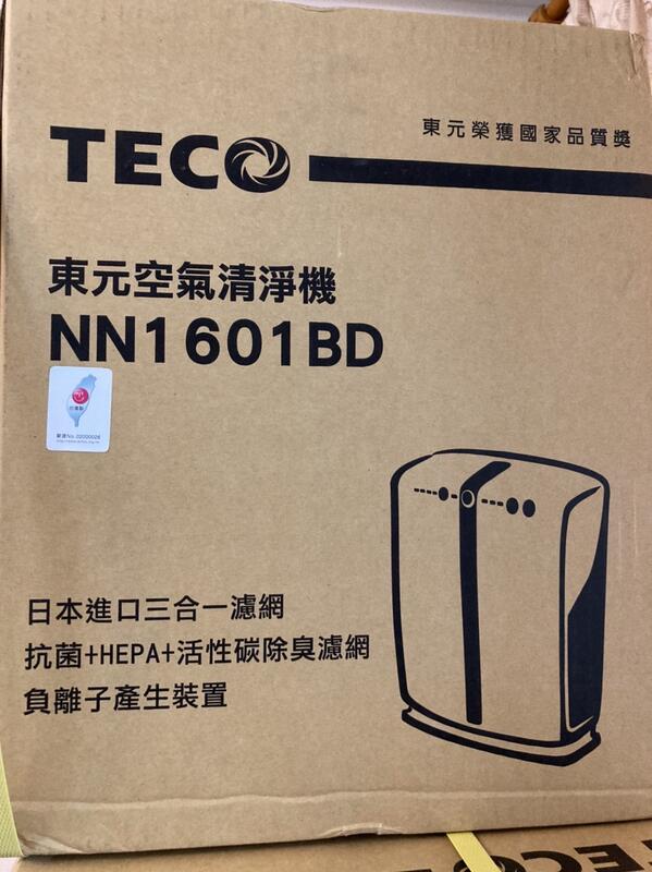 【禮品家】~　缺貨可超取 TECO 東元 負離子空氣清淨機 NN1601BD 台灣製造
