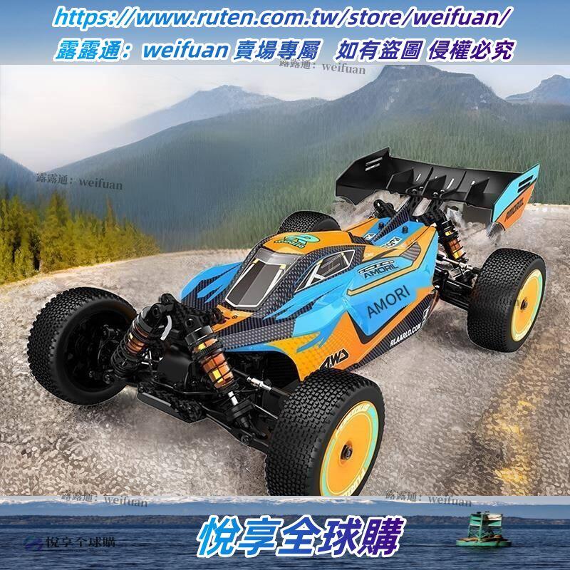 悅享✨雷拉洛高速無刷四驅RC遙控車1:12碳纖維遙控汽車漂移車禮物車
