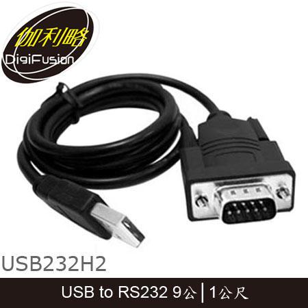 【MR3C】含稅 伽利略 USB232H2 USB to RS232 9公 轉接線 1M 1公尺