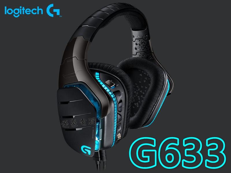 UH 3C】羅技Logitech G633 環繞音效聲遊戲耳機麥克風000607 | 露天市集