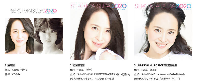代購 松田聖子 SEIKO MATSUDA 40th Anniversary 2020新專輯 高音質SHM-CD+DVD