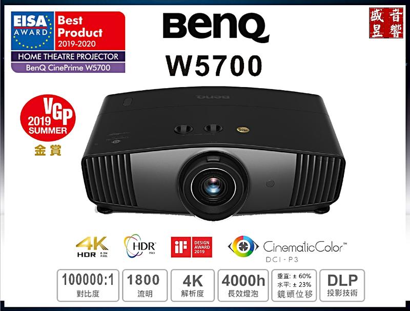 『悄悄話可議價』 BENQ W5700 4K HDR 色準導演機│公司貨